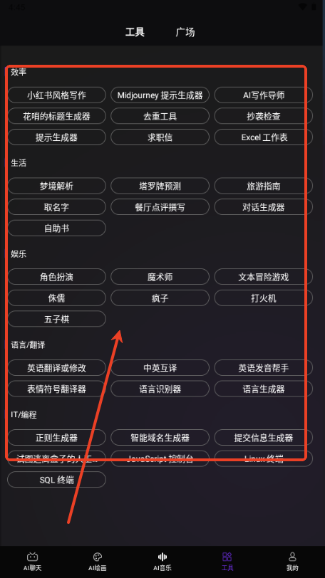 Master AI工具
